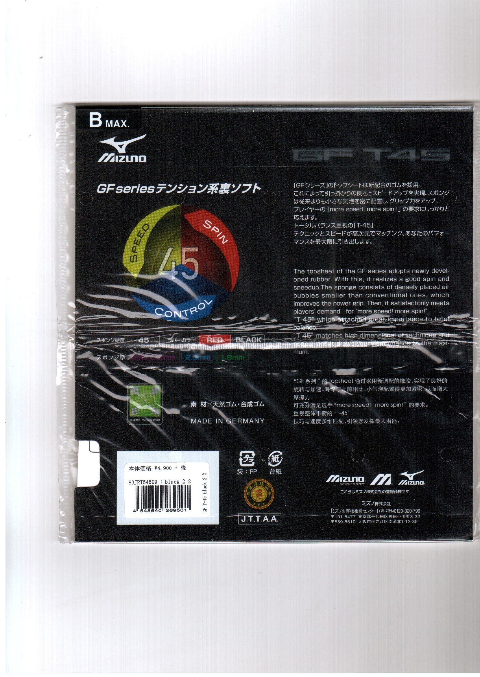 Mizuno Gf T45 Tabletennis11 Fr