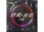 Voir Table Tennis Rubbers Double Fish Dragon Shadow 218 Spin 39'